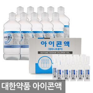 아이콘액 20ml 50개 일회용 생리식염수 렌즈세척액