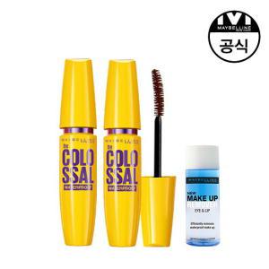 [ 뉴욕]콜로썰 마스카라 [브라운 2개] (증)리무버20ml