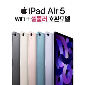 KT 애플 아이패드 에어 10.9 5세대 Cellular+Wi-Fi 64GB