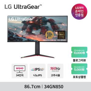 [실구매 84만]  LG 34GN850 울트라기어 Nano IPS WQHD 160Hz게이밍모니터