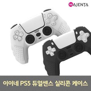 [신세계몰]이이네 PS5 듀얼센스 실리콘 케이스