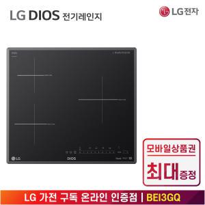 [상품권 최대 혜택] LG 가전 구독 디오스 전기레인지 인덕션 BEI3GQ 주방가전 렌탈 / 상담,초기비용0원