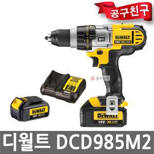 디월트 DCD985M2 충전 햄머 드릴 18V 4.0Ah*2개 키레스척 3단 기어