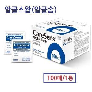 녹십자 ONE 혈당시험지100매+채혈침100개+알콜솜100매 당뇨소모성재료 시험지사용기한 2026년02월