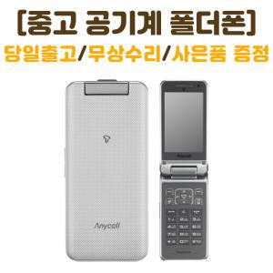 SK통신사 미니멀폴더2 공기계 스마트폰기능X 3G폰 학생폰 효도폰 수험생폰 키즈폰 중고폴더폰 폰싸몰