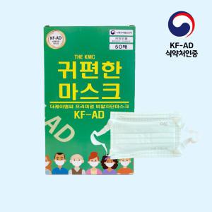 [The KMC] KF-AD 국내산 귀편한 비말차단 덴탈마스크 화이트 대형 50매