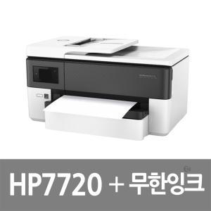 HP 오피스젯프로 복합기 7720 무한잉크 공급기 1200ml / 1600ml / 2200ml 무칩버전 PLB