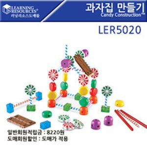 [더원사이언스] 과자집 만들기[LER5020]