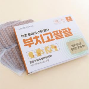 부치고팔팔 사각패치 30매 1box 목 어깨 허리 관절 손가락 손목 동전 패치 파스