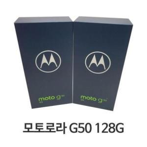 모토로라 G50 128GB 미사용 새제품 공기계_MC