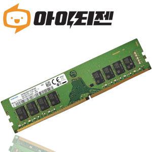 삼성 DDR4 8GB PC4 17000 2133 데스크탑 메모리