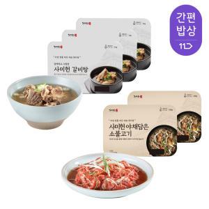 사미헌 갈비탕, 1kg, 3개 + 야채소불고기, 400g, 2개