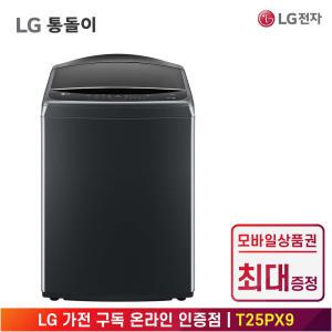 [상품권 최대 혜택] LG 가전 구독 통돌이 세탁기 T25PX9 생활가전 렌탈 / 상담,초기비용0원