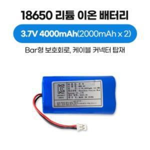 18650 리튬 이온 배터리 3.7V 4000mAh Bar type 보호회로 커넥터 케이블 타입, KC 인증