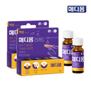 메디폼 리퀴드(8g) x 2개, 오염방지 보호 바르는 방수형 액상드레싱