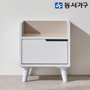 동서가구 이즈 코네트 400 서랍 미니 협탁 IDD019