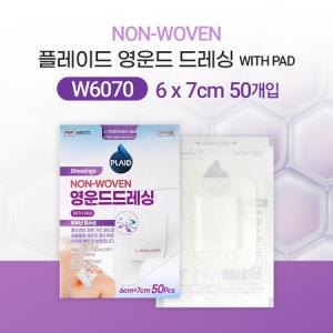 플레이드 영운드드레싱 6X7cm W6070 50매입 1박스 드레싱밴드 뛰어난흡수성 상처보호