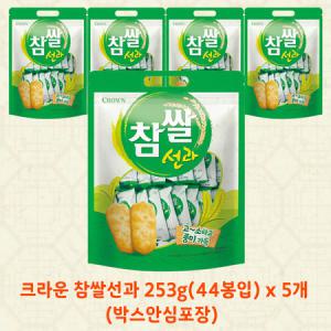 크라운 참쌀선과 253g(44봉입) x 5개(박스안심포장) 크래커 커피과자 쿠키선물 과자선물 옛날과자