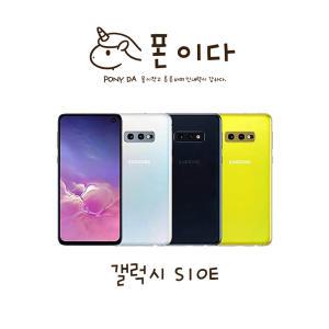 갤럭시 S10E 128GB 공기계 중고폰 SM-G970N S등급