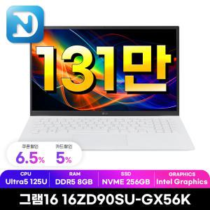 ND LG전자 2024 그램16 16ZD90SU-GX56K (NVMe 256GB) / RAM 8GB 한정수량 무.상.증.정 이.벤.트