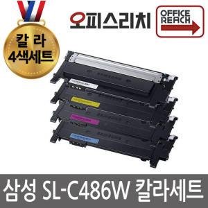 삼성 SL-C486W 4색1세트 재생토너 선명한인쇄 CLT-403S