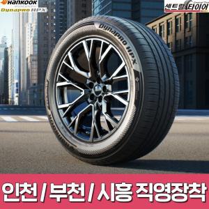 다이나프로 HPX 255/60R18 (인천/부천/시흥) 직영점 장착 Dynapro HPX RA43 2556018 112V