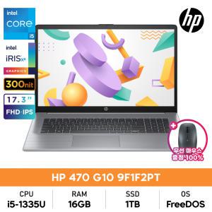 HP 470 G10 9F1F2PT i5-1335U/16GB/1TB/DOS/17인치/인강사무용노트북+무선마우스 증정