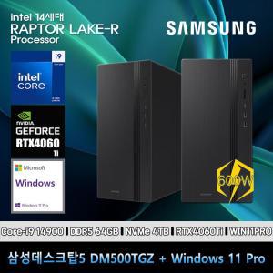 삼성데스크탑5 14세대 i9 컴퓨터 DM500TGZ-Zi9ADZ-RTX4060Ti+11PRO(i9-14900/64GB/SSD4TB/RTX4060Ti/11PRO)