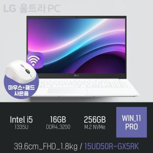 ⓒ LG 울트라PC 15UD50R-GX5RK i5-1335U 16GB 256GB WIN11 / 사무용 인강용 업무용 대학생 가성비 노트북