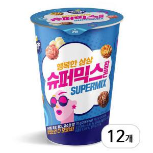 커널스 슈퍼믹스 팝콘 L컵 70g x 12개