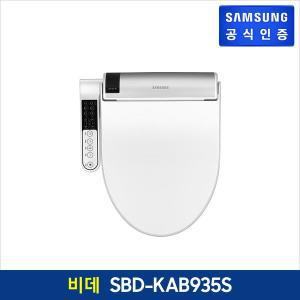 [삼성]디지털비데 SBD-KAB935S