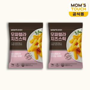 맘스디쉬(업소용) 모짜렐라 치즈스틱 1kg+1kg