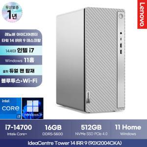 레노버 아이디어센터 Tower 14IRR9 90X2004CKA 데스크탑 PC (i7-14700/16GB/512GB/윈11) 사무용 컴퓨터