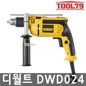 디월트 DWD024 콘크리트 13mm 햄머드릴 650W 임팩트드릴 유선 전기