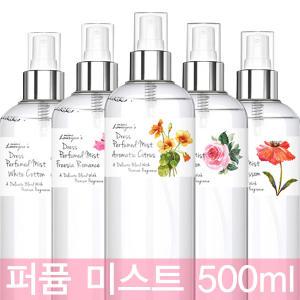 미미로린스 대용량 드레스 퍼퓸 미스트 500ml 6종