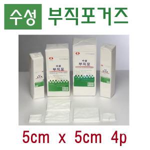 수성 부직포거즈 5x5 4p 접은거즈 드레싱 부직포