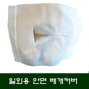 일회용 안면위생 베개커버 1000매(35cmx30cm)