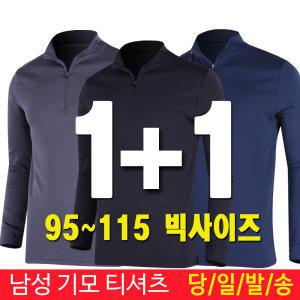 남성 기모 티셔츠 겨울 등산복 작업복 남자 아웃도어 기획전