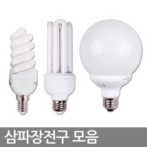 삼파장전구 형광등 /삼파장램프 11w/20w/30w/45w/55w