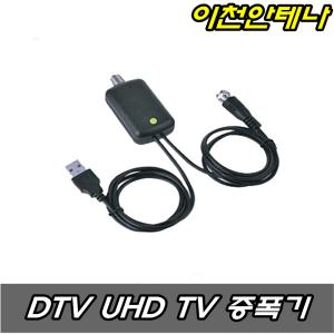 TV증폭기 부스터 앰프 UHD TV HD DTV 실내안테나 지상파 방송 수신기 DMB 외장 공중파 UHF VHF FM라디오