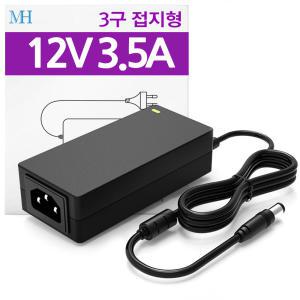 12V 3.5A 아답터/가정용AC-DC직류전원장치/12V3.5A 어댑터/DS120035/12v3.5A