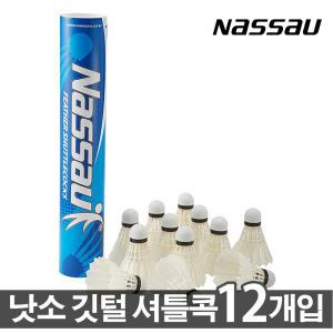 인기최고 낫소 12개입 깃털셔틀콕 알파 701 셔틀콕