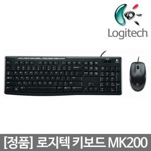 로지텍코리아 미디어콤보 MK200 키보드 마우스 세트 NEW 유선 콤보