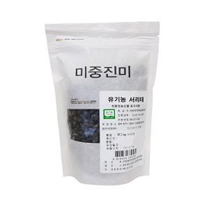 [농협]국내산 유기농 서리태 1kg