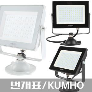 번개표 led 투광기 투광등 써치등 공장등 야외등 조명 50W 블랙바디