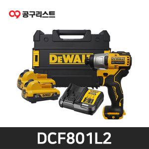 디월트 DCF801L2 3.0Ah 12V 충전임팩드라이버