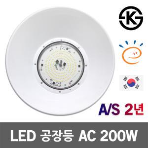 LED 공장등 200W KS 고효율 AC ISM 펜던트형 주차장등 고천장조명 산업용 옥외등 전등갓 원형투광등 갓등