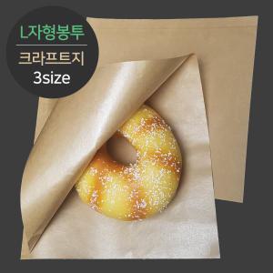 [소분] L자 반접봉투 크라프트지 소/중/대