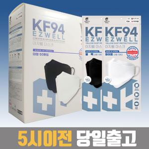 이지웰마스크 KF94 50매 대형 화이트 블랙 귀안아픈 숨쉬기편한