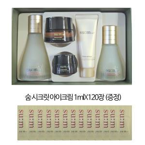 숨 시크릿 에센스 100ml+45ml 기획세트